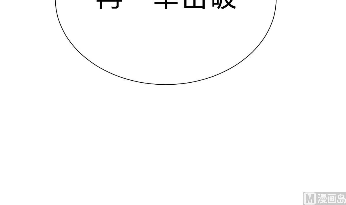 🍹何故为卿狂 第192话 谋划 第36页