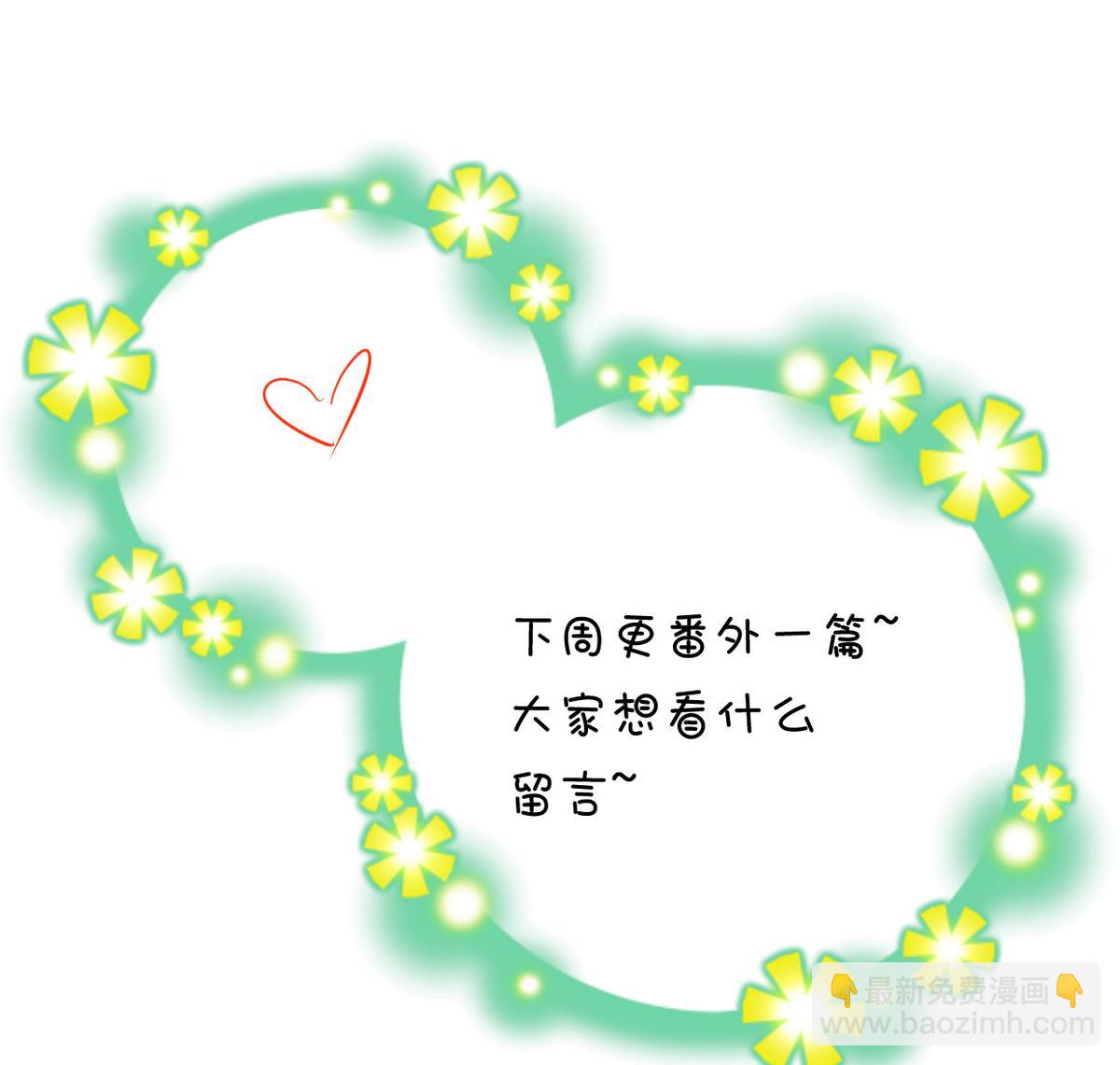 🍹何故为卿狂 第192话 谋划 第37页