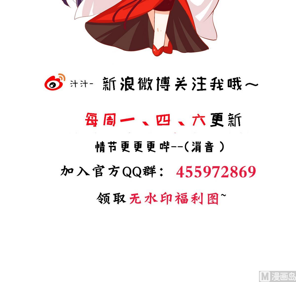 🍹何故为卿狂 第192话 谋划 第39页