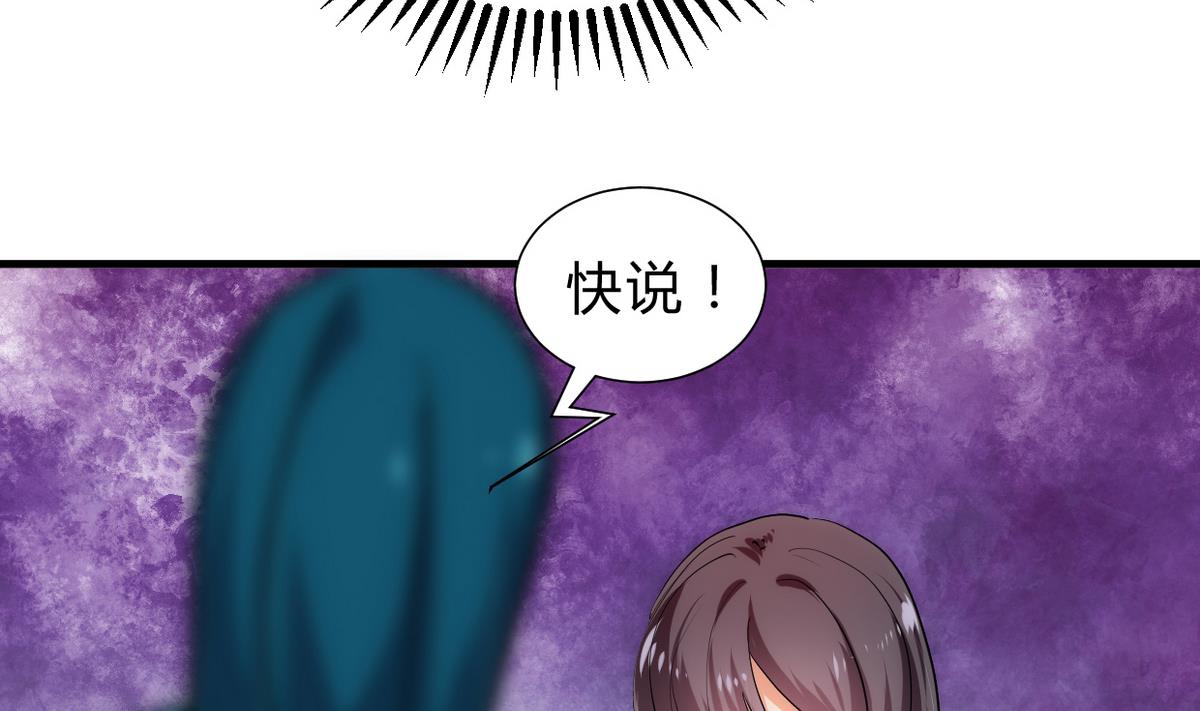 🍹何故为卿狂 第194话 开战吧！ 第13页