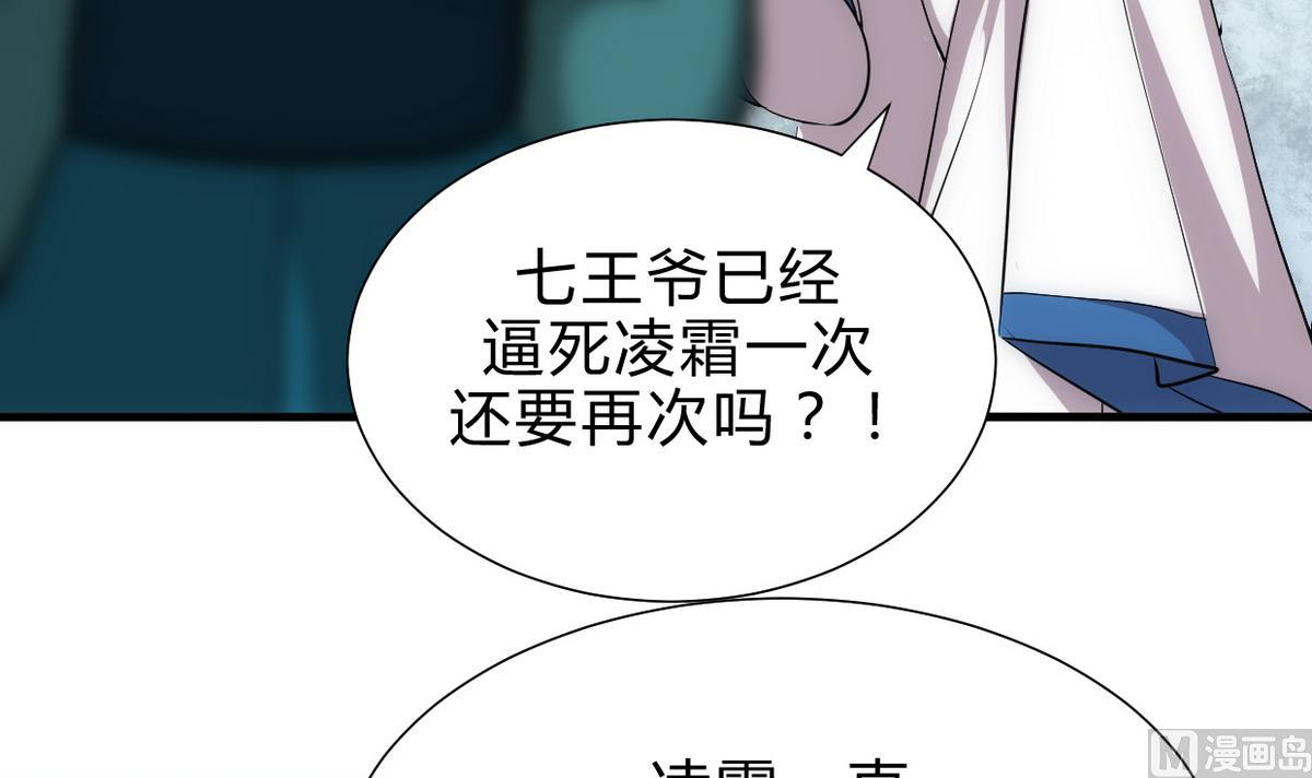 🍹何故为卿狂 第194话 开战吧！ 第15页
