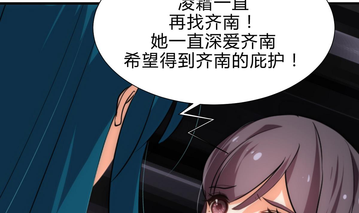 🍹何故为卿狂 第194话 开战吧！ 第16页
