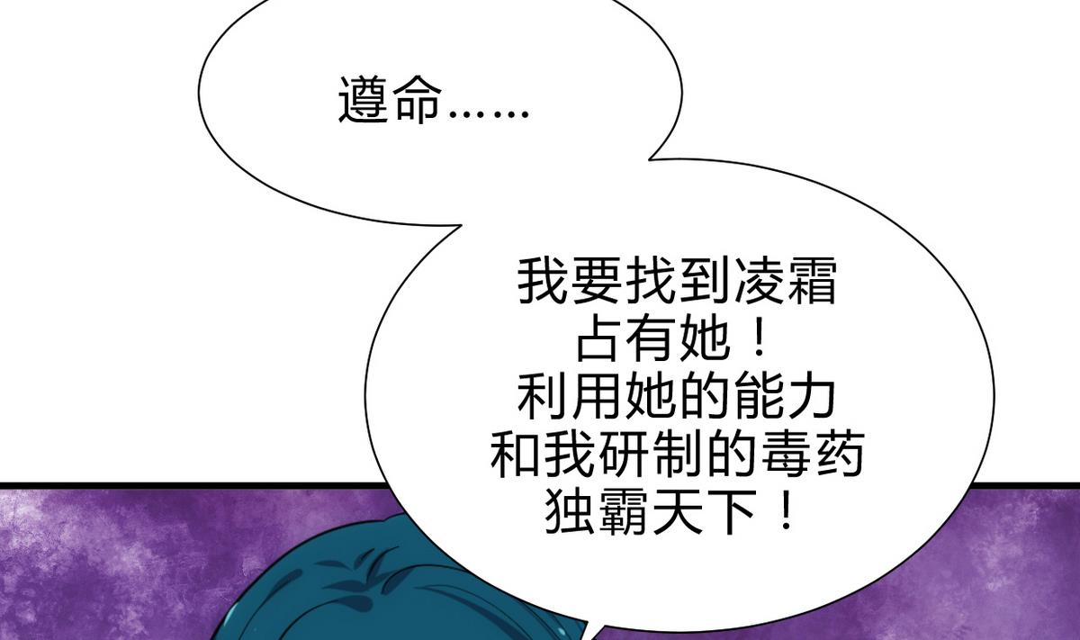 🍹何故为卿狂 第194话 开战吧！ 第23页