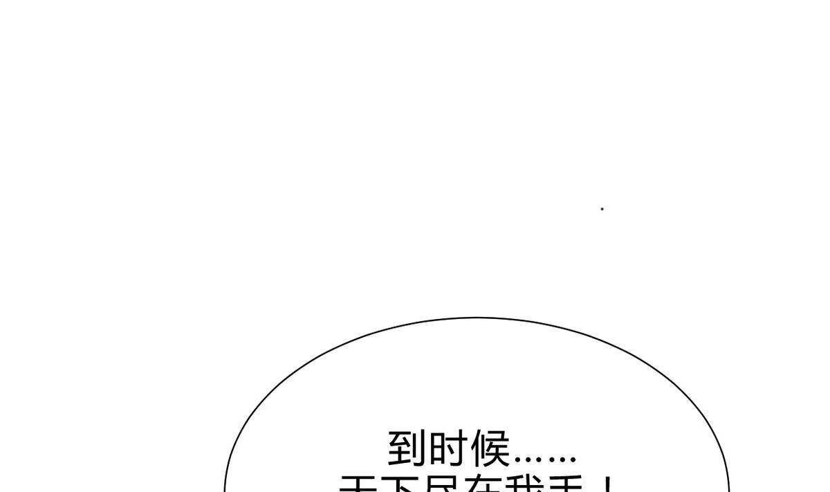 🍹何故为卿狂 第194话 开战吧！ 第26页
