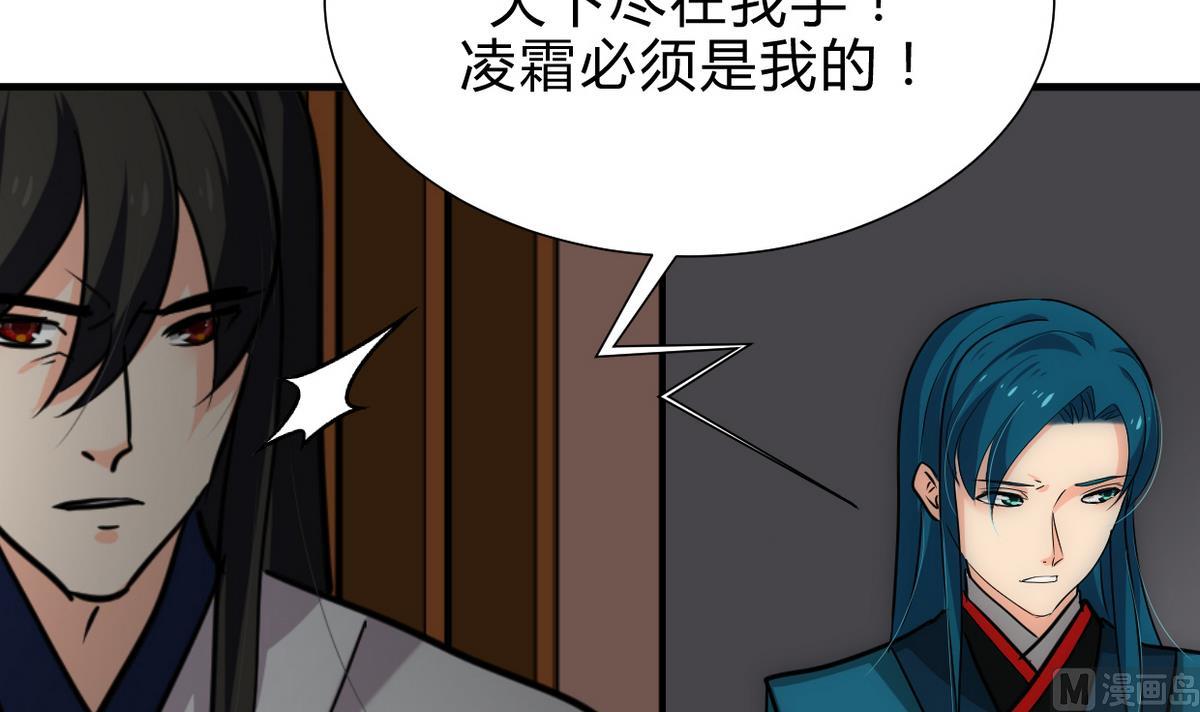 🍹何故为卿狂 第194话 开战吧！ 第27页