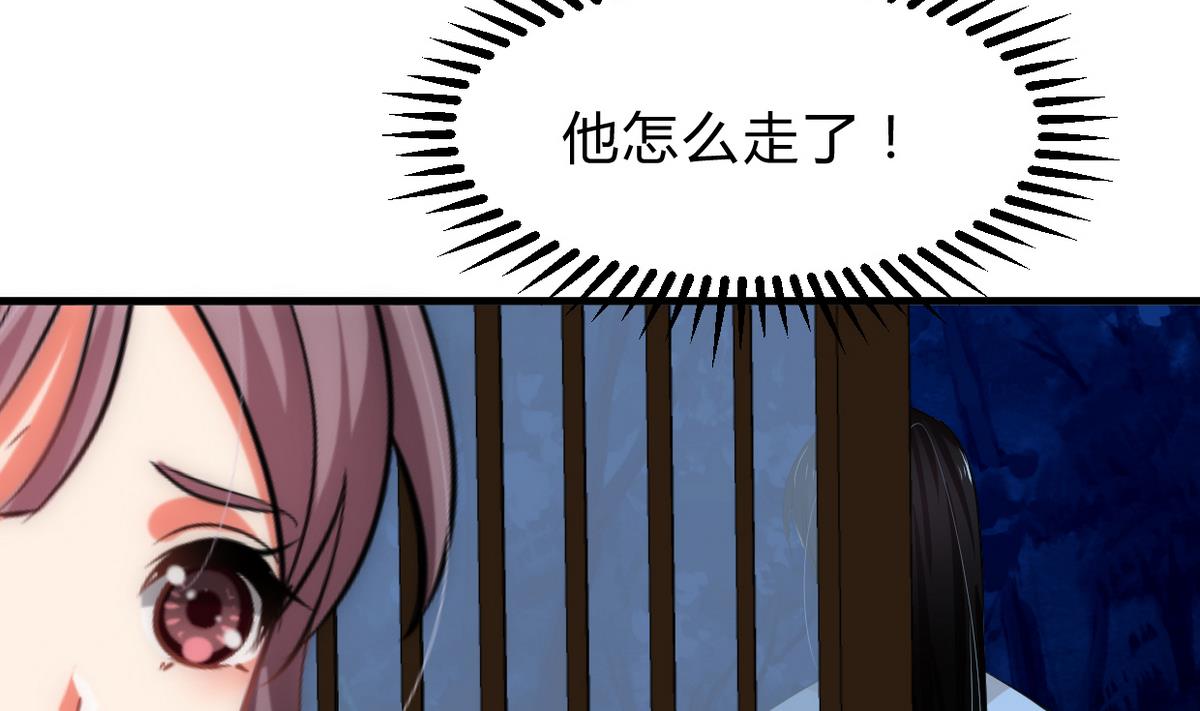 🍹何故为卿狂 第194话 开战吧！ 第31页