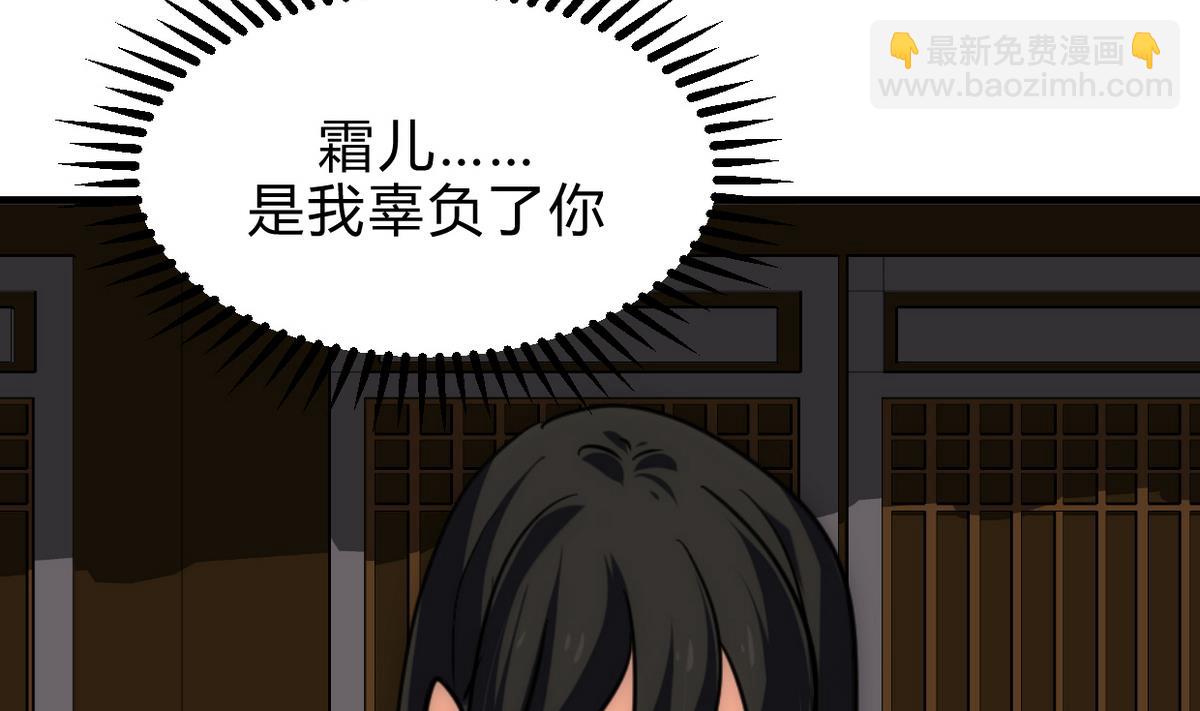 🍹何故为卿狂 第194话 开战吧！ 第34页