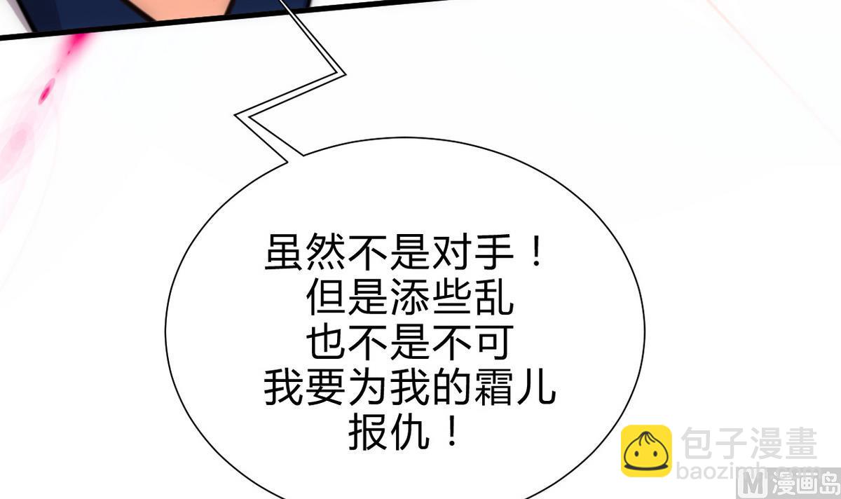 🍹何故为卿狂 第194话 开战吧！ 第39页
