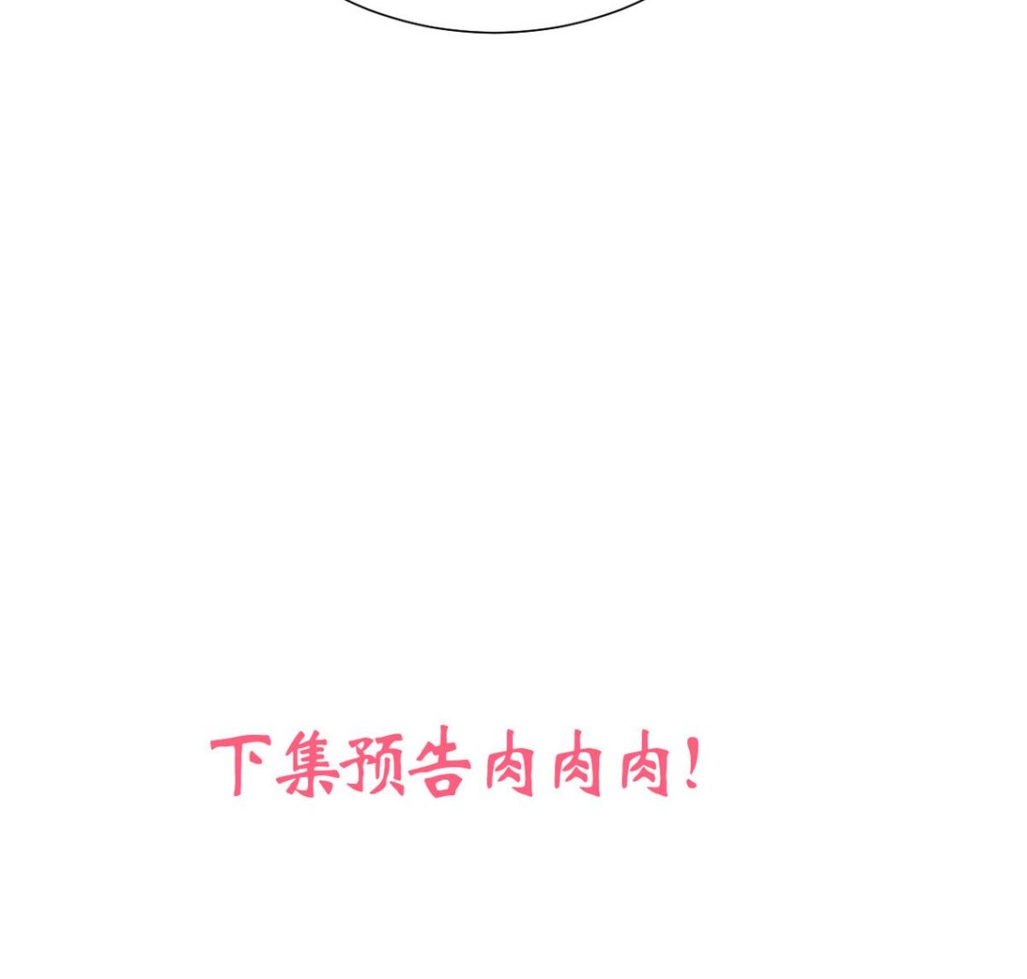 🍹何故为卿狂 第194话 开战吧！ 第40页