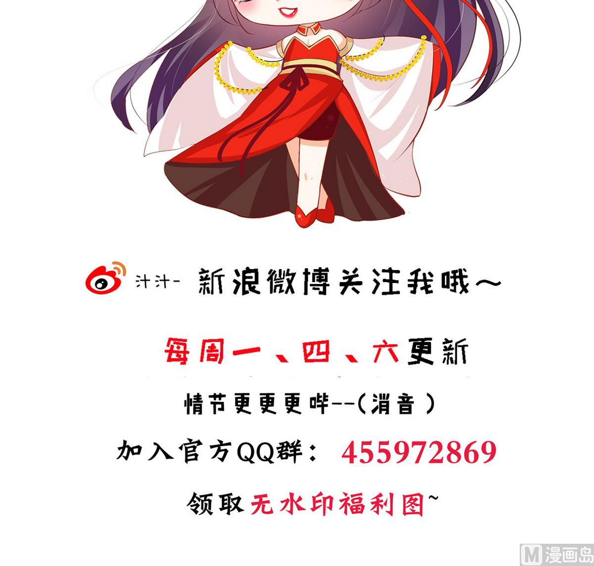 🍹何故为卿狂 第194话 开战吧！ 第42页