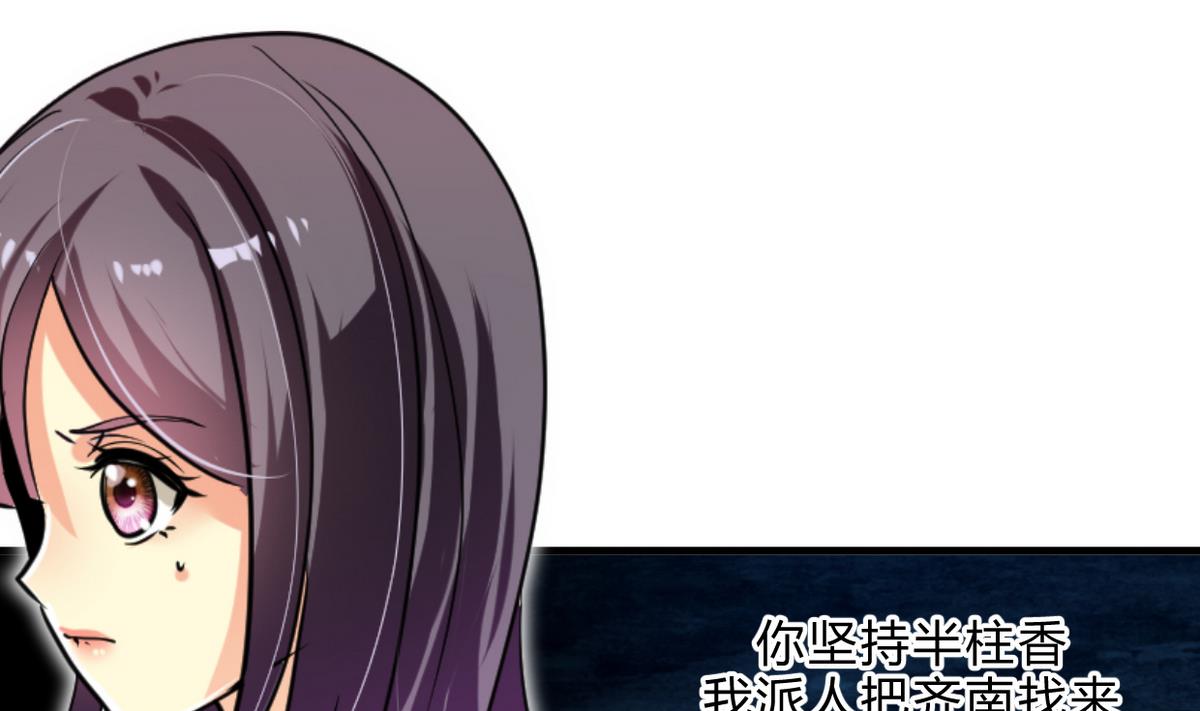 🍹何故为卿狂 第194话 开战吧！ 第7页