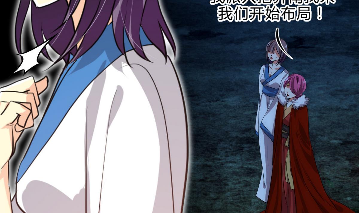🍹何故为卿狂 第194话 开战吧！ 第8页