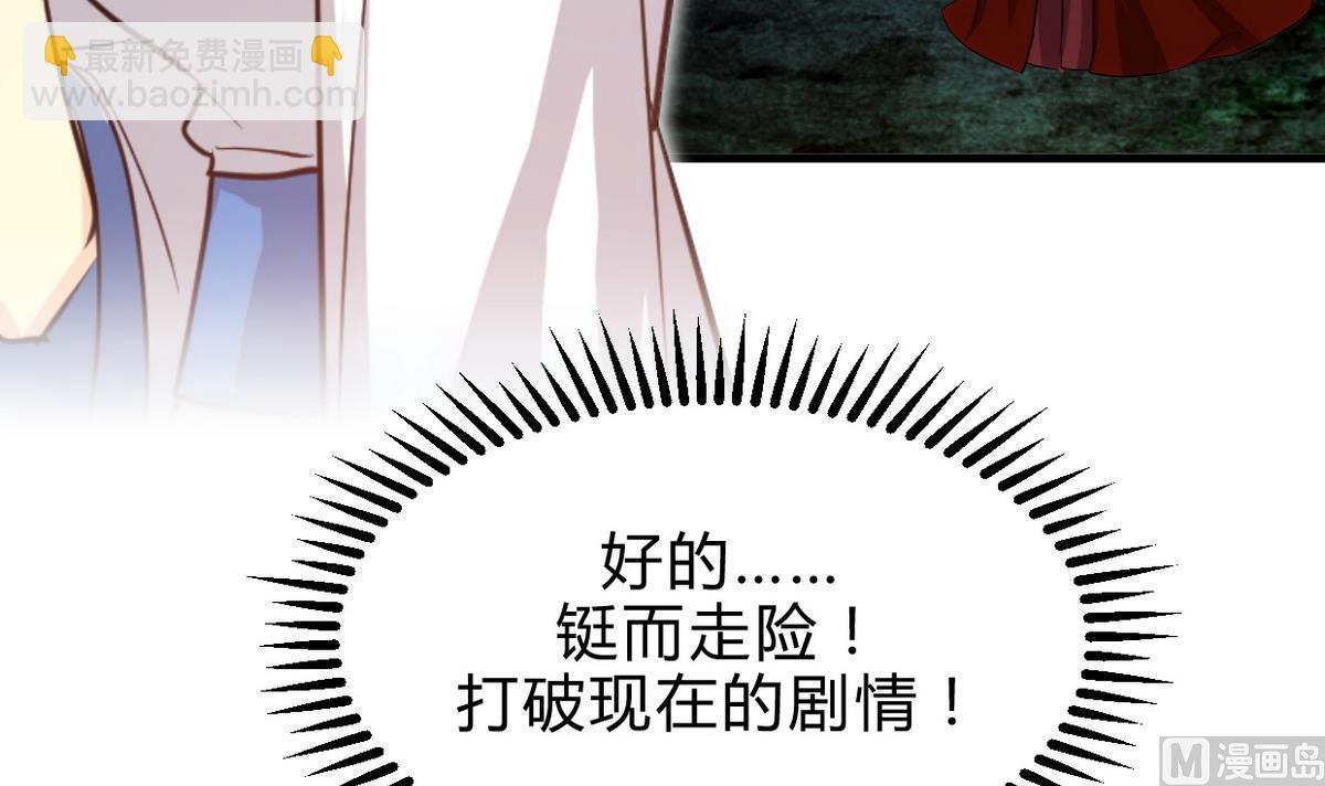 🍹何故为卿狂 第194话 开战吧！ 第9页