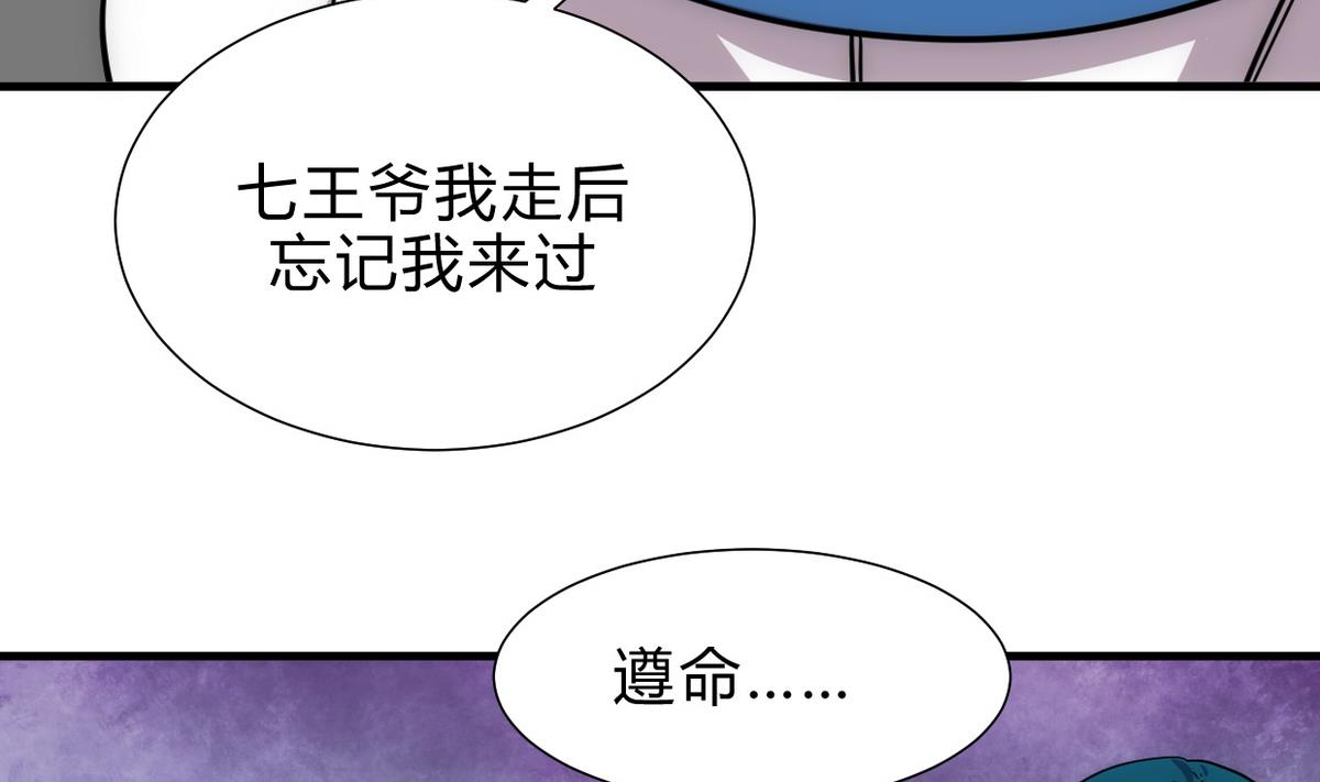🍹何故为卿狂 第196话 斗智 第10页