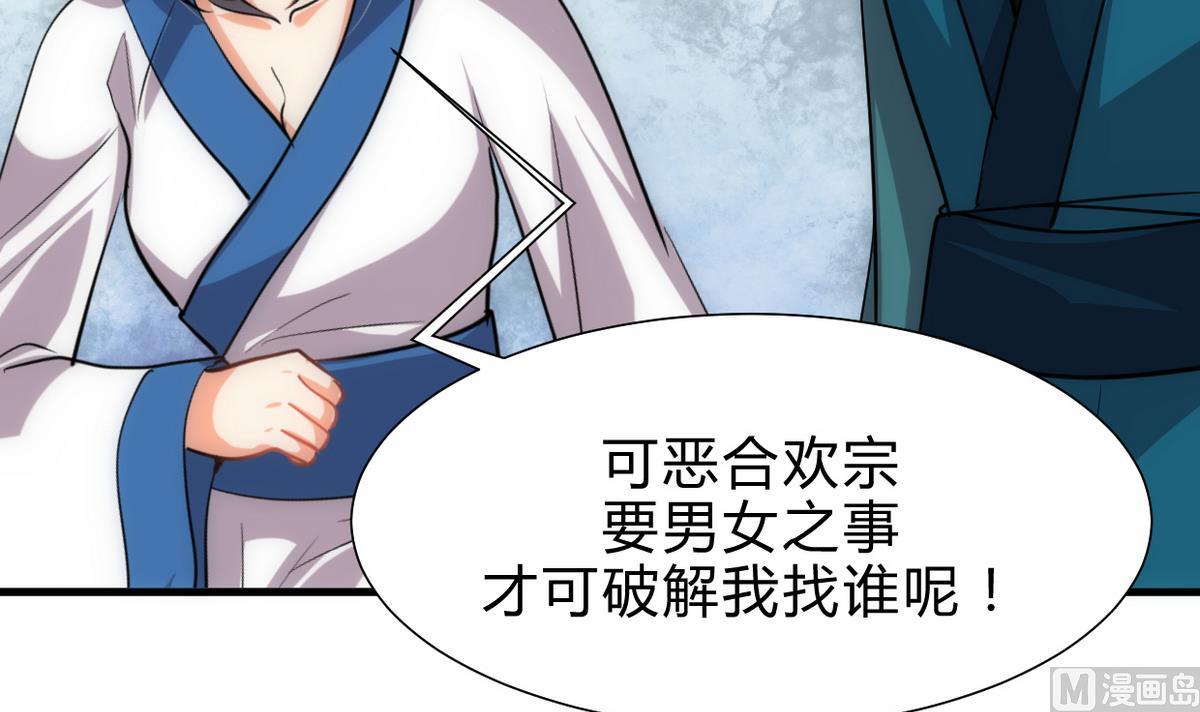 🍹何故为卿狂 第196话 斗智 第12页