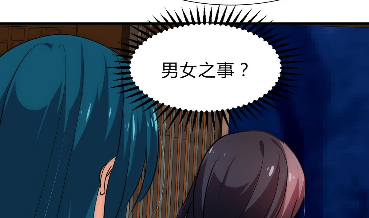 🍹何故为卿狂 第196话 斗智 第13页