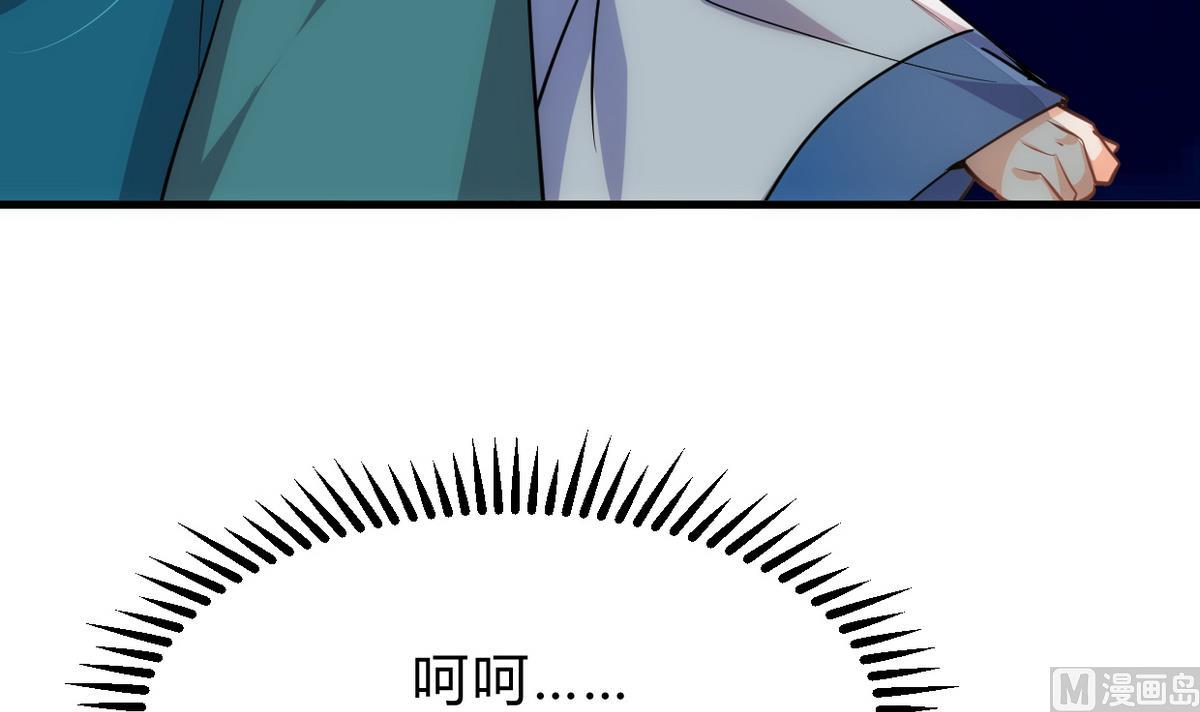 🍹何故为卿狂 第196话 斗智 第15页