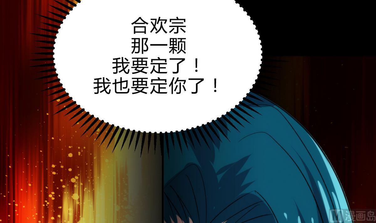 🍹何故为卿狂 第196话 斗智 第18页