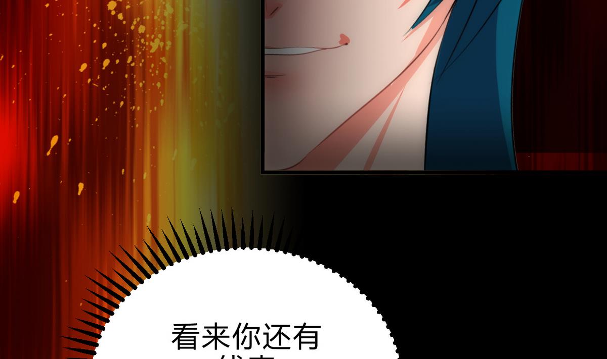 🍹何故为卿狂 第196话 斗智 第20页