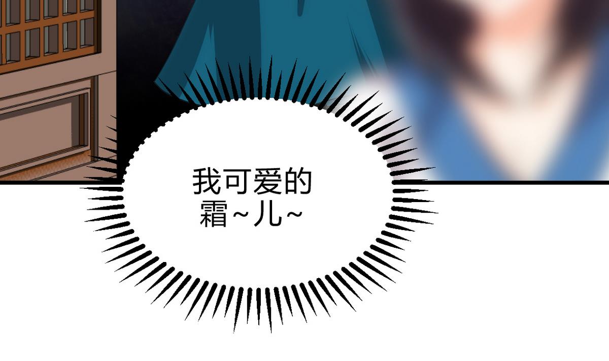 🍹何故为卿狂 第196话 斗智 第23页