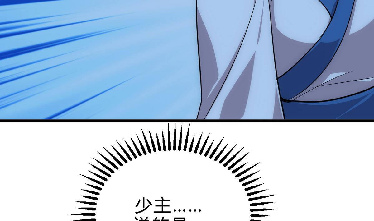 🍹何故为卿狂 第196话 斗智 第29页