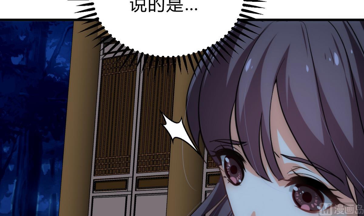 🍹何故为卿狂 第196话 斗智 第30页