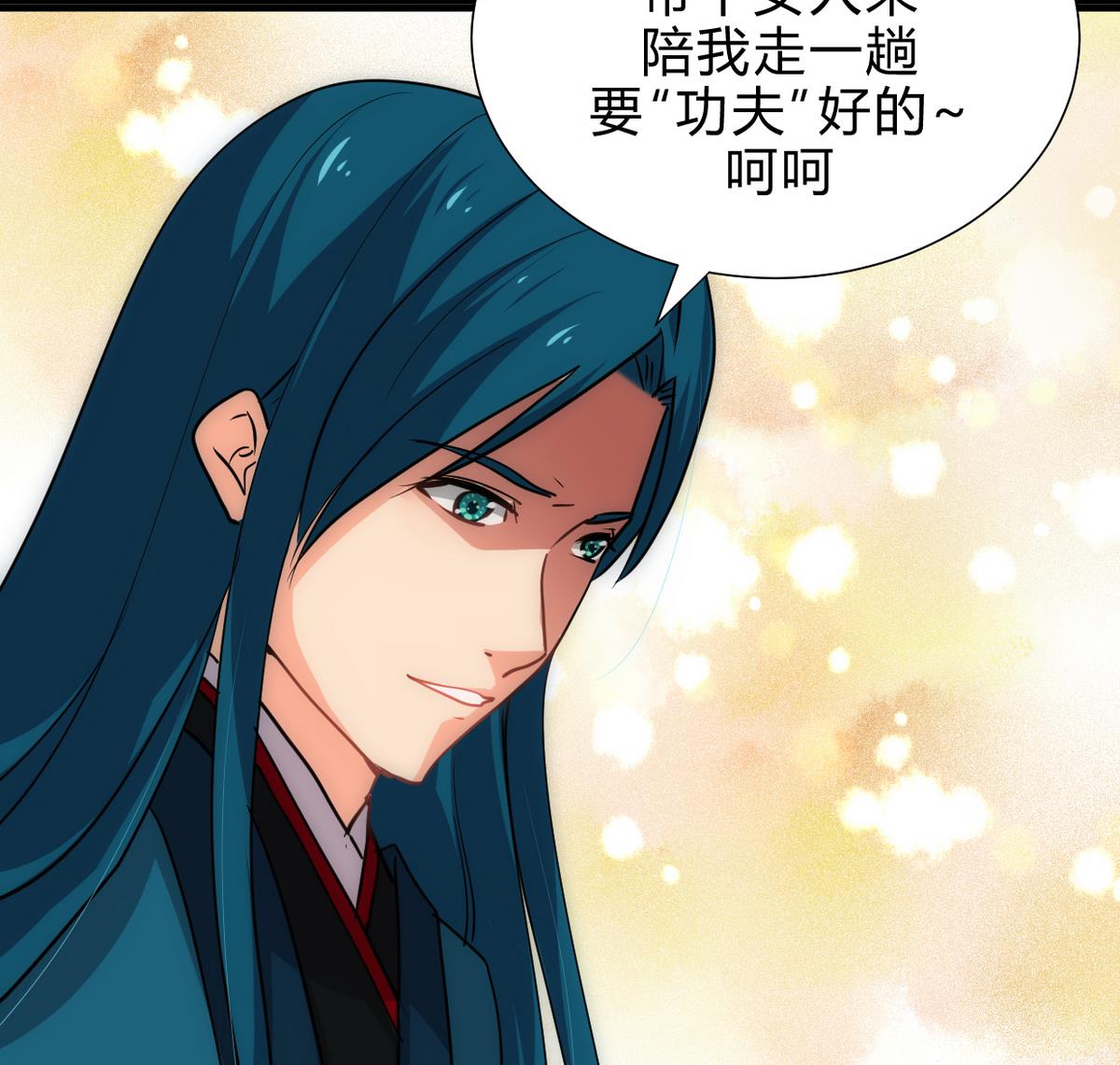 🍹何故为卿狂 第196话 斗智 第37页