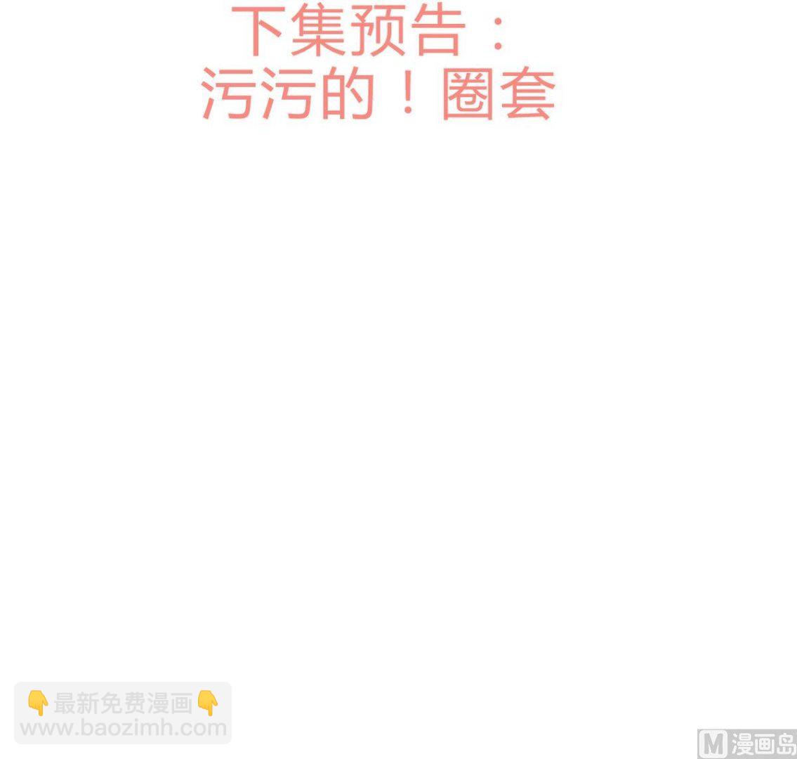 🍹何故为卿狂 第196话 斗智 第39页