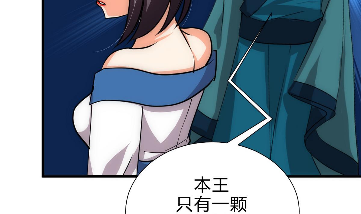 🍹何故为卿狂 第196话 斗智 第5页