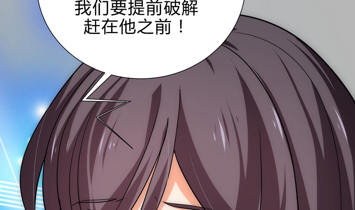 🍹何故为卿狂 第196话 斗智 第7页