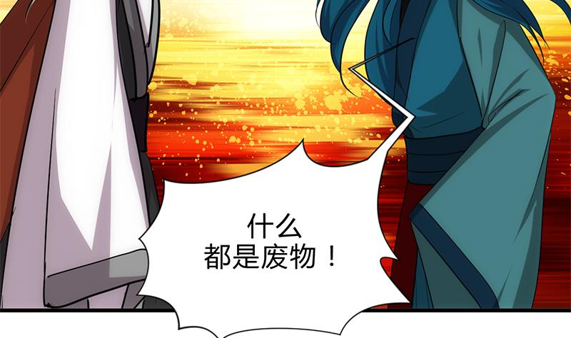 🍹何故为卿狂 第198话 进攻 第10页