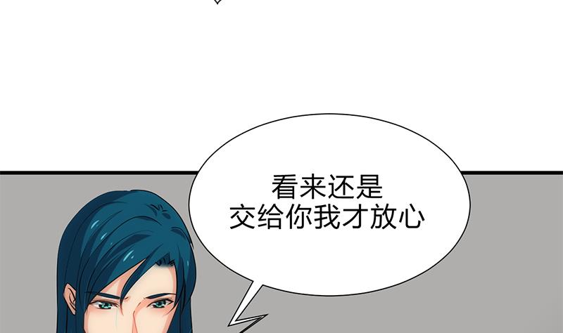🍹何故为卿狂 第198话 进攻 第11页