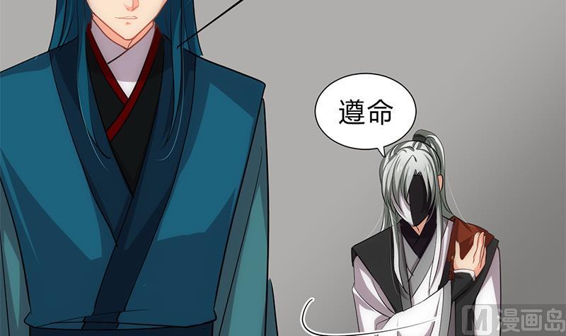 🍹何故为卿狂 第198话 进攻 第12页