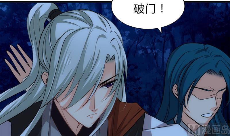 🍹何故为卿狂 第198话 进攻 第21页
