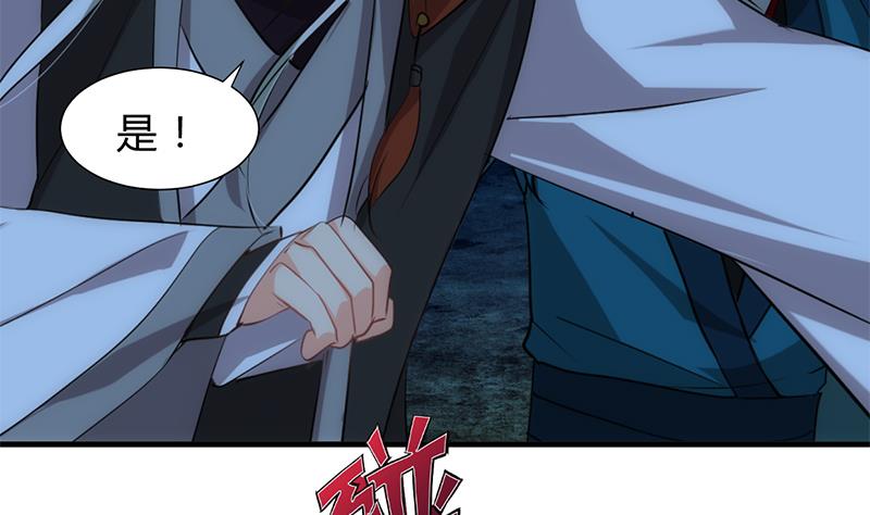 🍹何故为卿狂 第198话 进攻 第22页