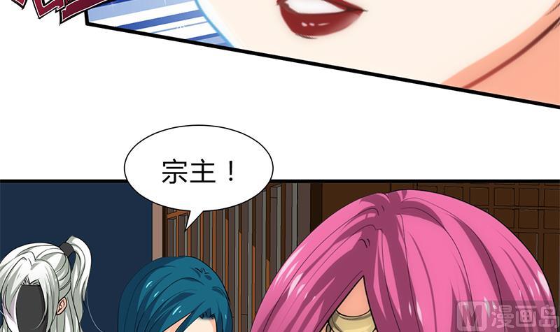 🍹何故为卿狂 第198话 进攻 第24页