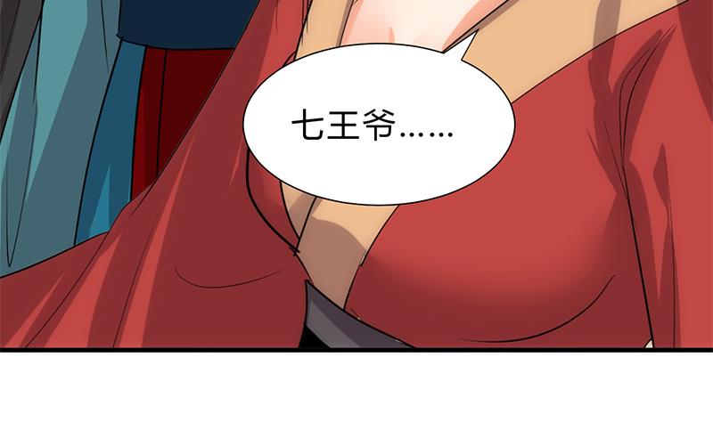 🍹何故为卿狂 第198话 进攻 第26页