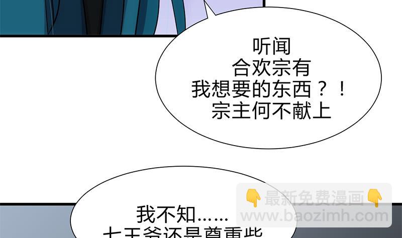 🍹何故为卿狂 第198话 进攻 第29页