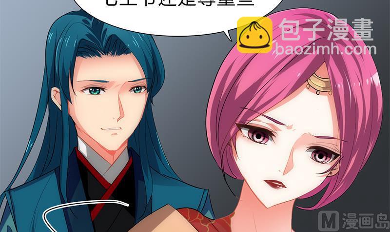 🍹何故为卿狂 第198话 进攻 第30页