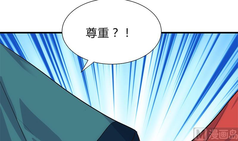 🍹何故为卿狂 第198话 进攻 第33页