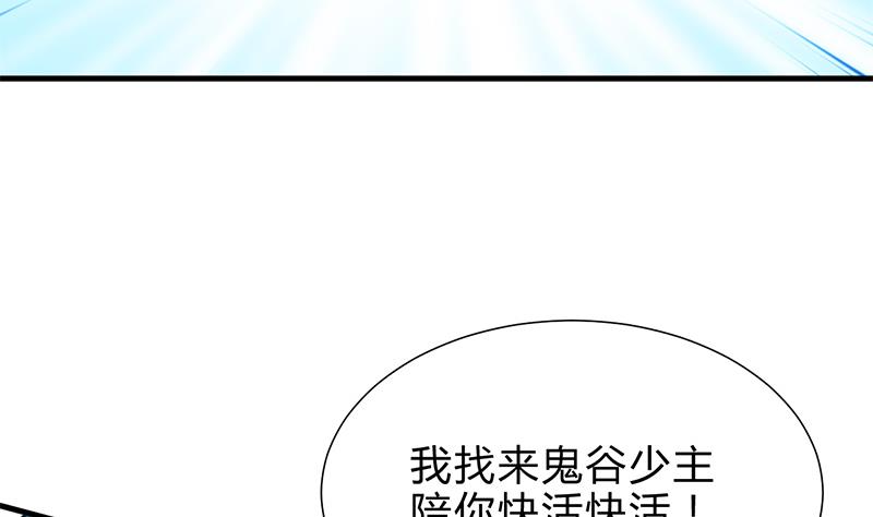 🍹何故为卿狂 第198话 进攻 第35页