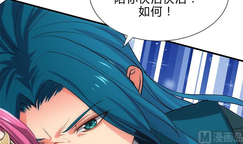 🍹何故为卿狂 第198话 进攻 第36页