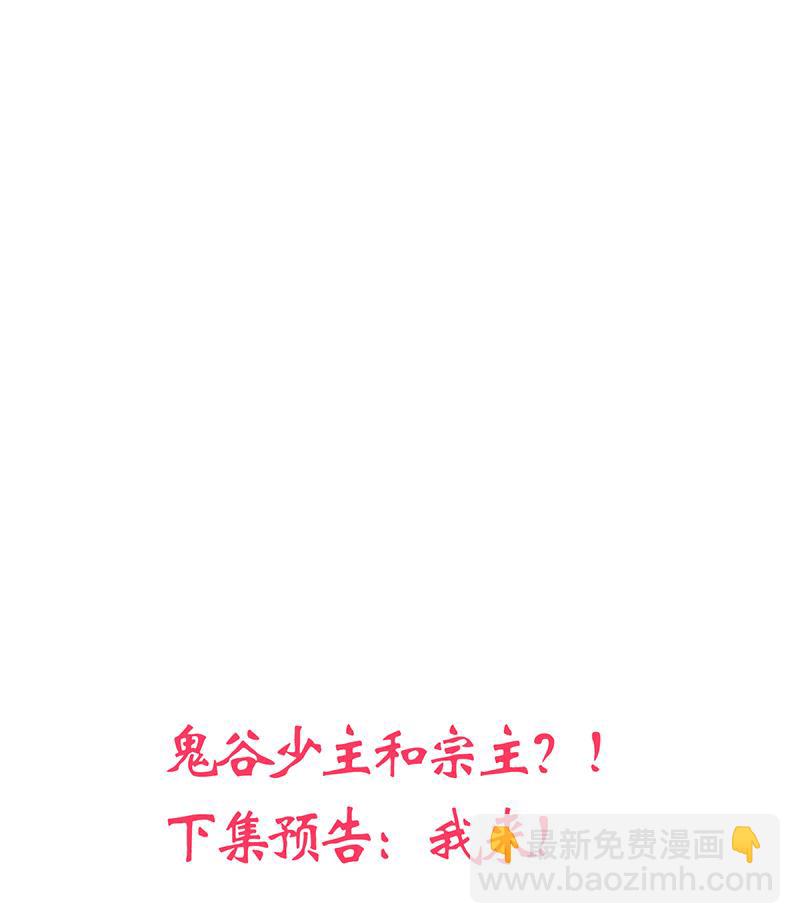 🍹何故为卿狂 第198话 进攻 第40页