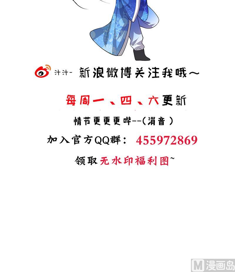 🍹何故为卿狂 第198话 进攻 第42页