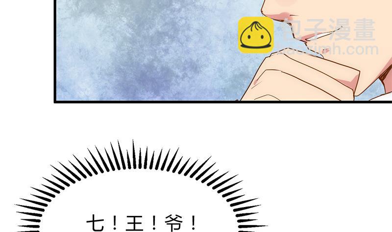 🍹何故为卿狂 第198话 进攻 第5页