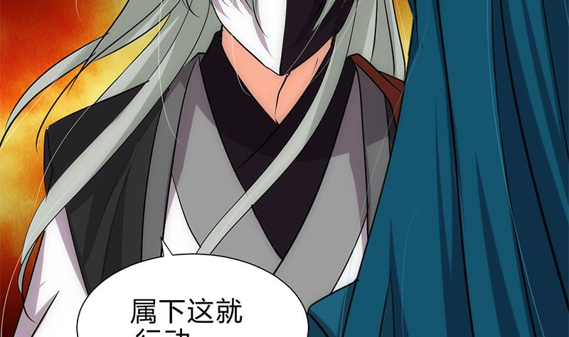 🍹何故为卿狂 第198话 进攻 第7页