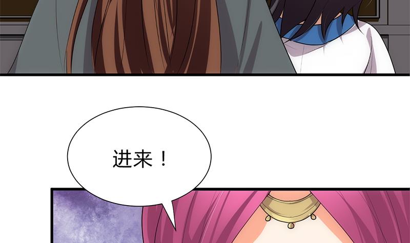 🍹何故为卿狂 第200话 出发 第11页