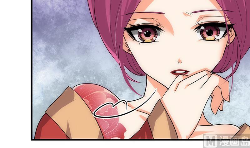 🍹何故为卿狂 第200话 出发 第12页