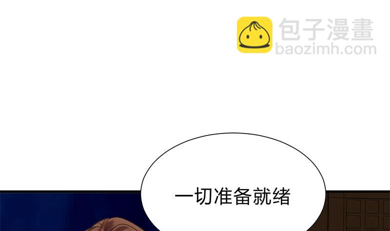 🍹何故为卿狂 第200话 出发 第13页