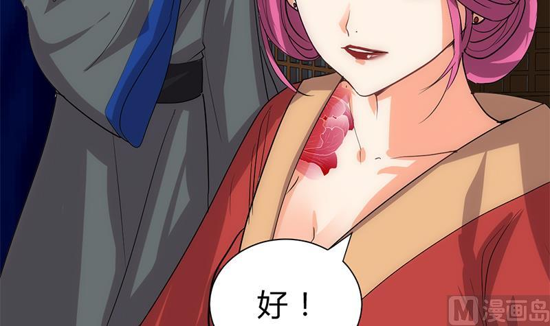 🍹何故为卿狂 第200话 出发 第15页